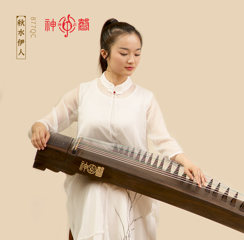 877QS秋水伊人-高端演奏古筝